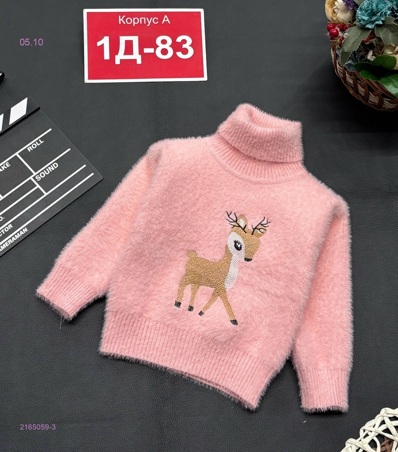 свитер 2165059-3