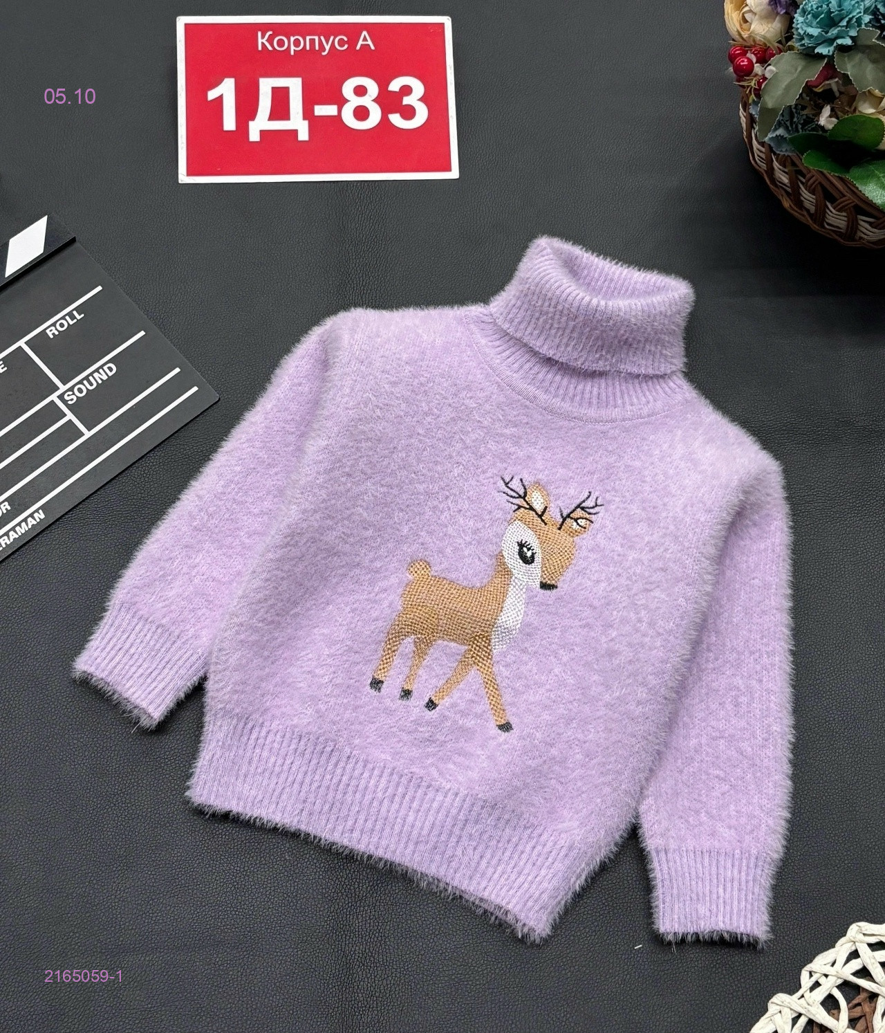 свитер 2165059-1