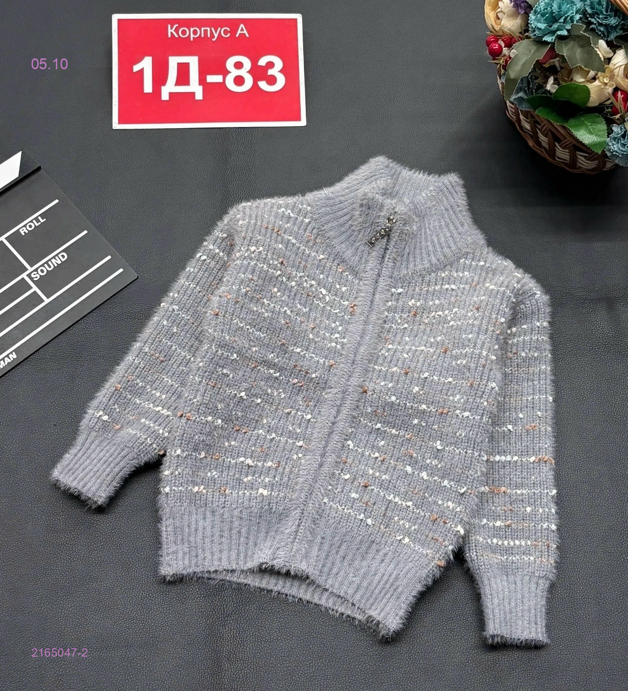 свитер 2165047-2