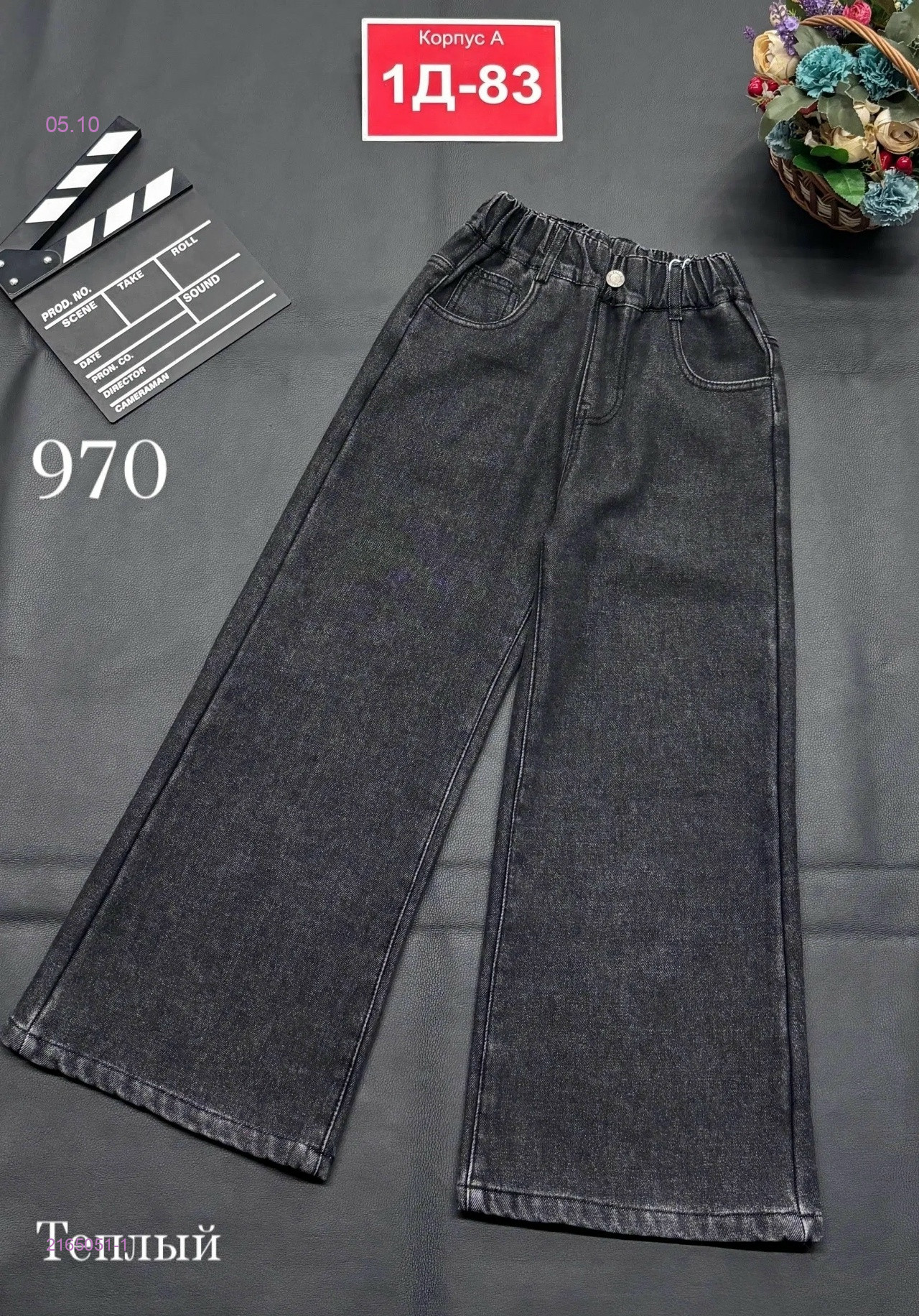 джинсы 2165051-1