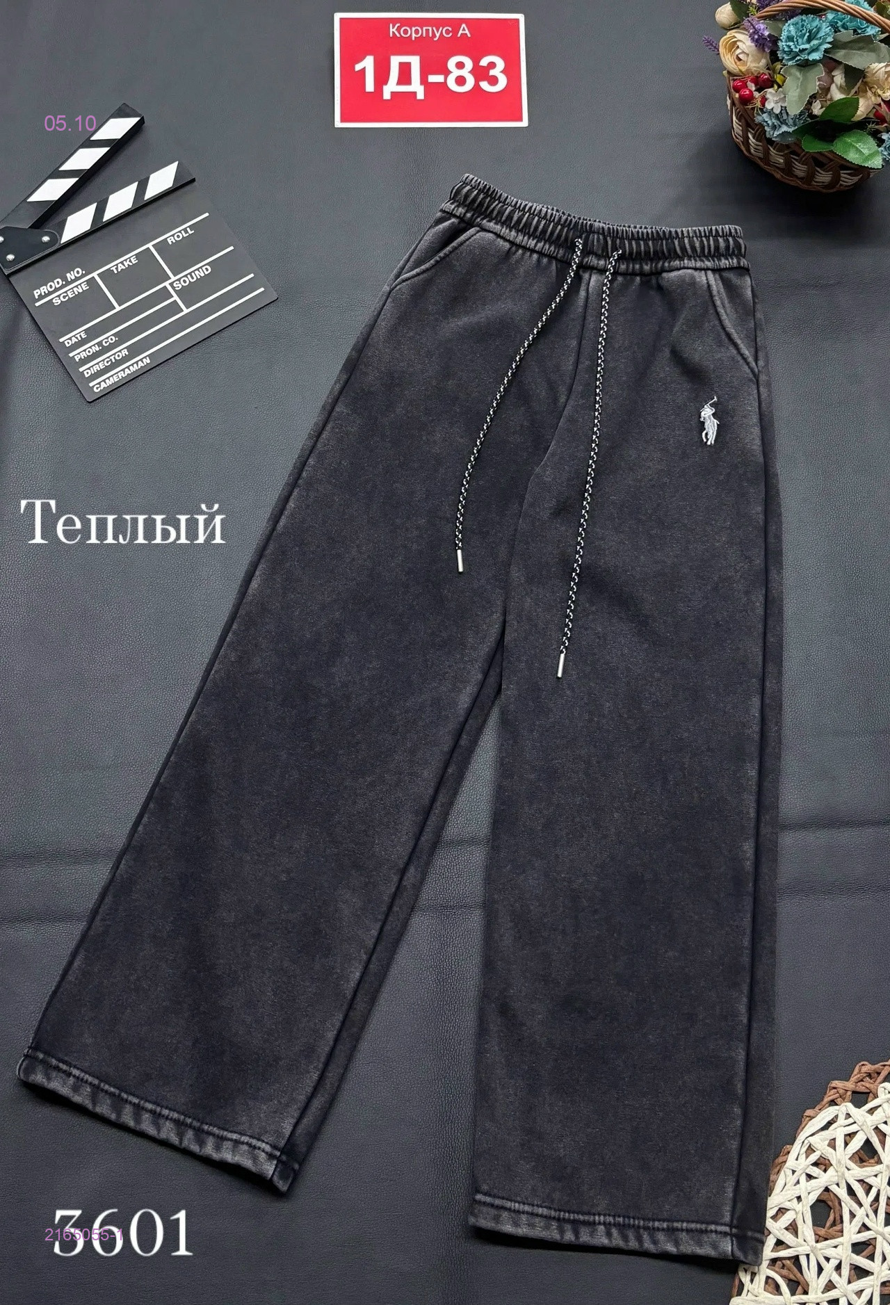 штаны 2165055-1