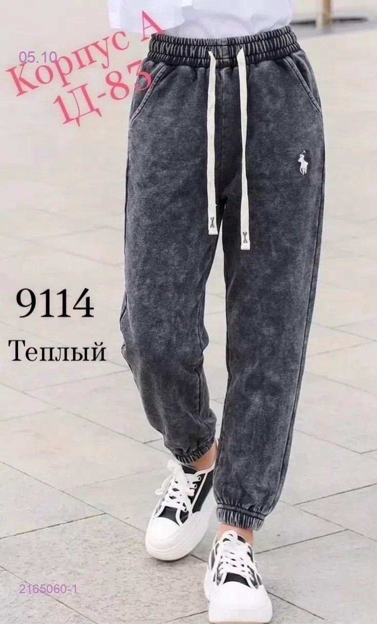 штаны 2165060-1