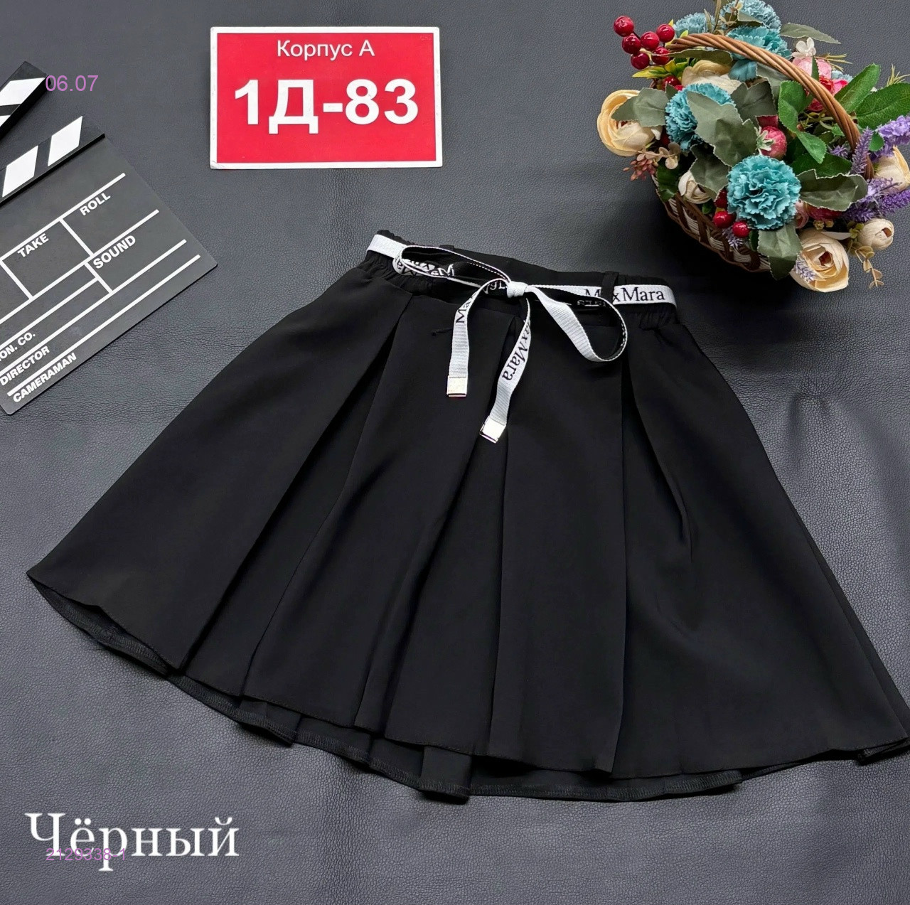юбка 2129338-1