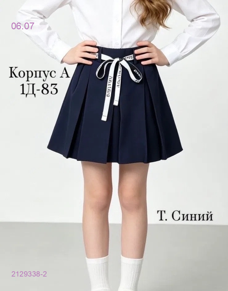юбка 2129338-2