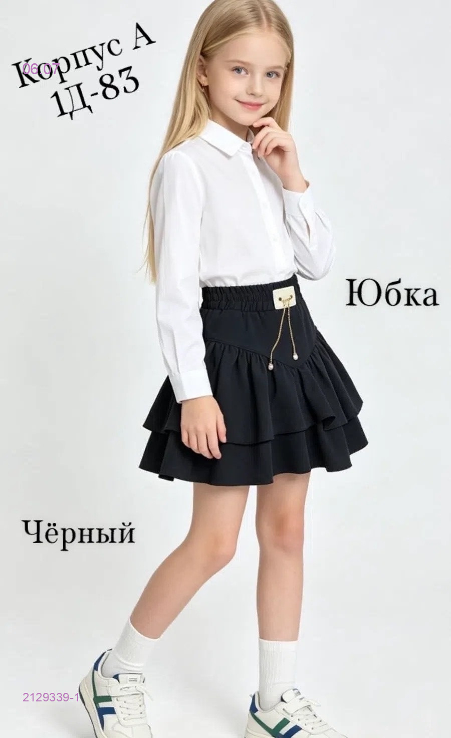 юбка 2129339-1
