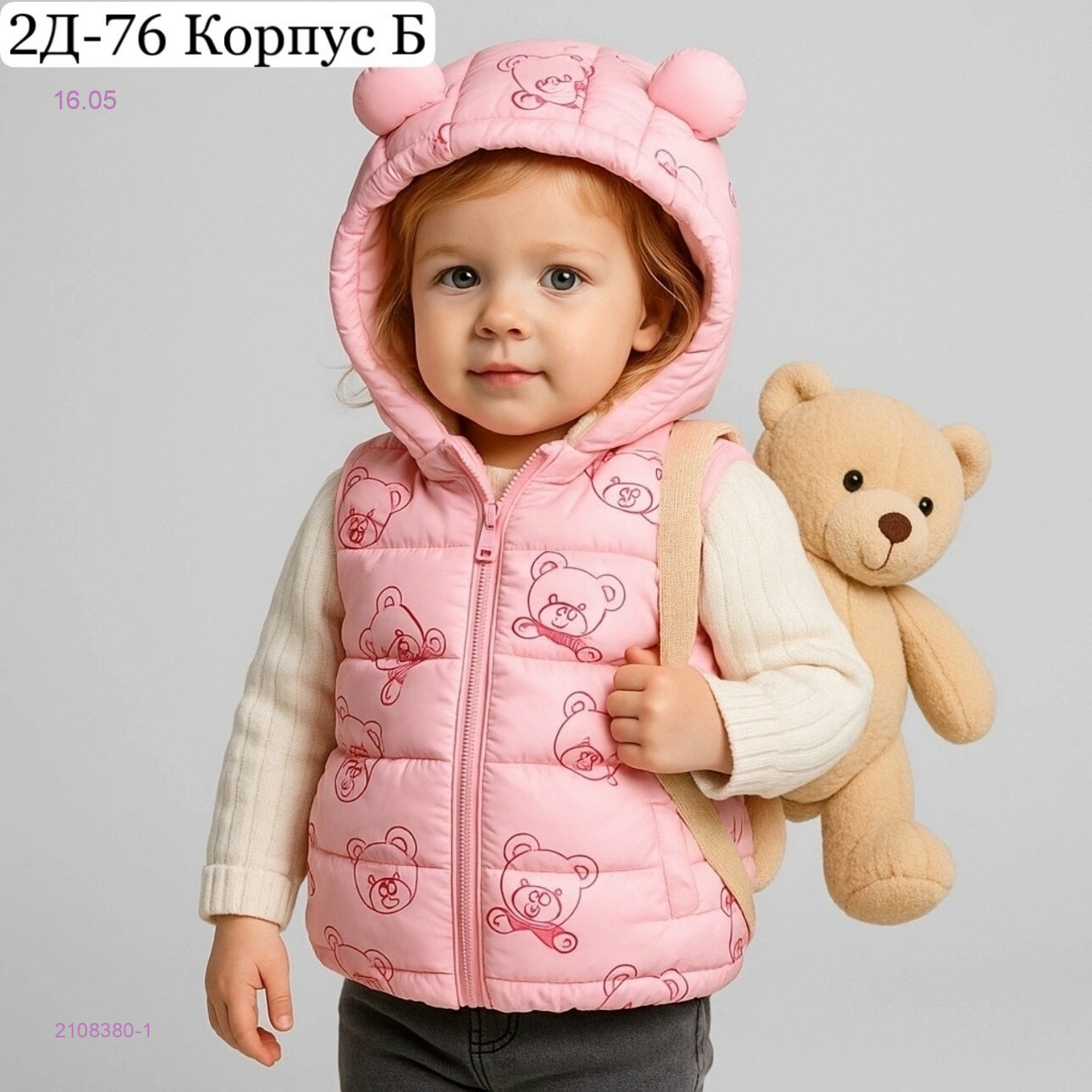 жилет 2108380-1