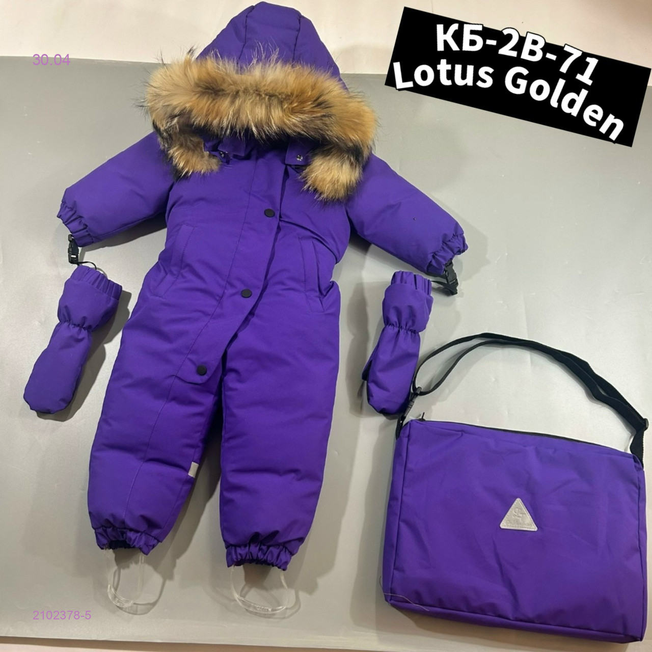 Комбинезон 2102378-5