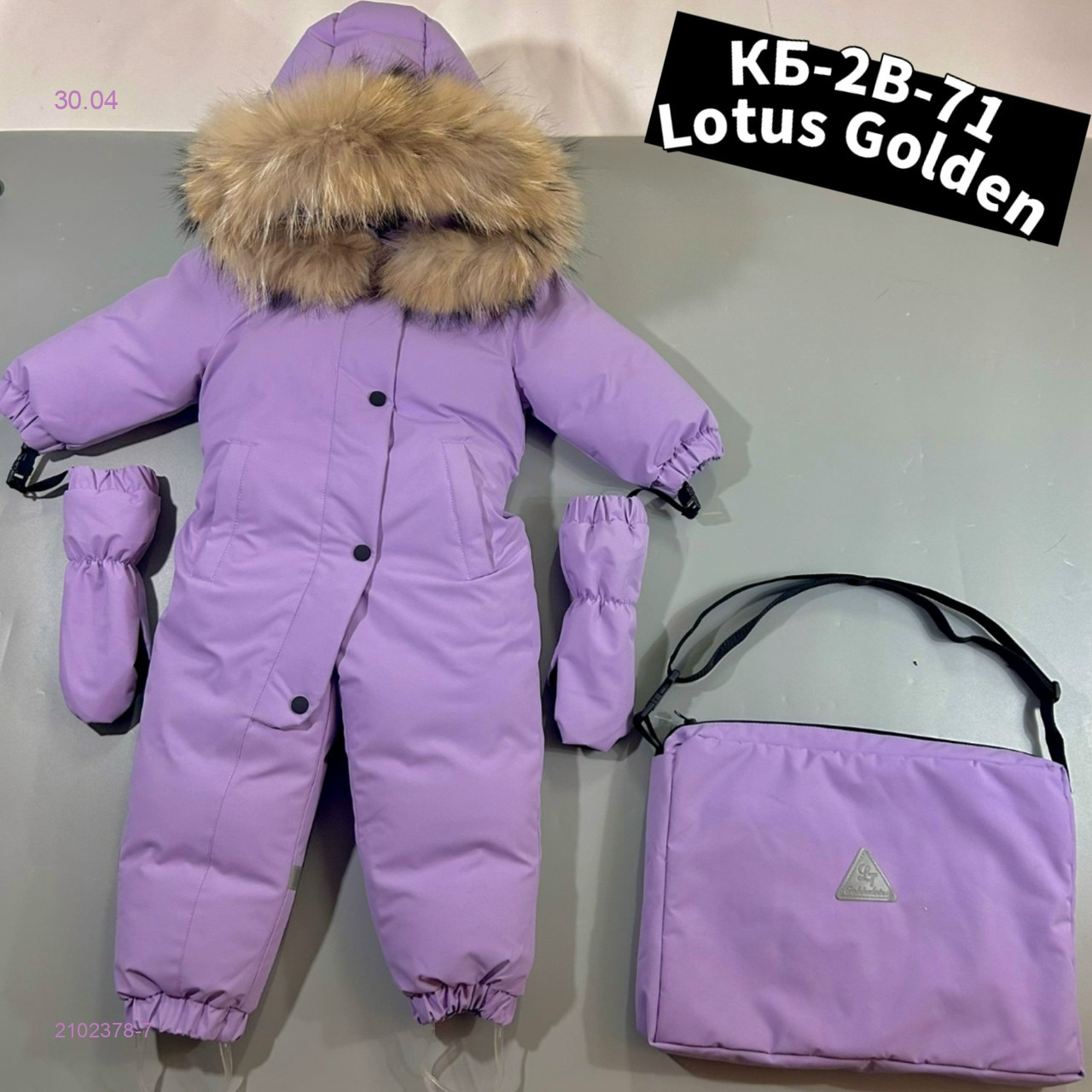 Комбинезон 2102378-7
