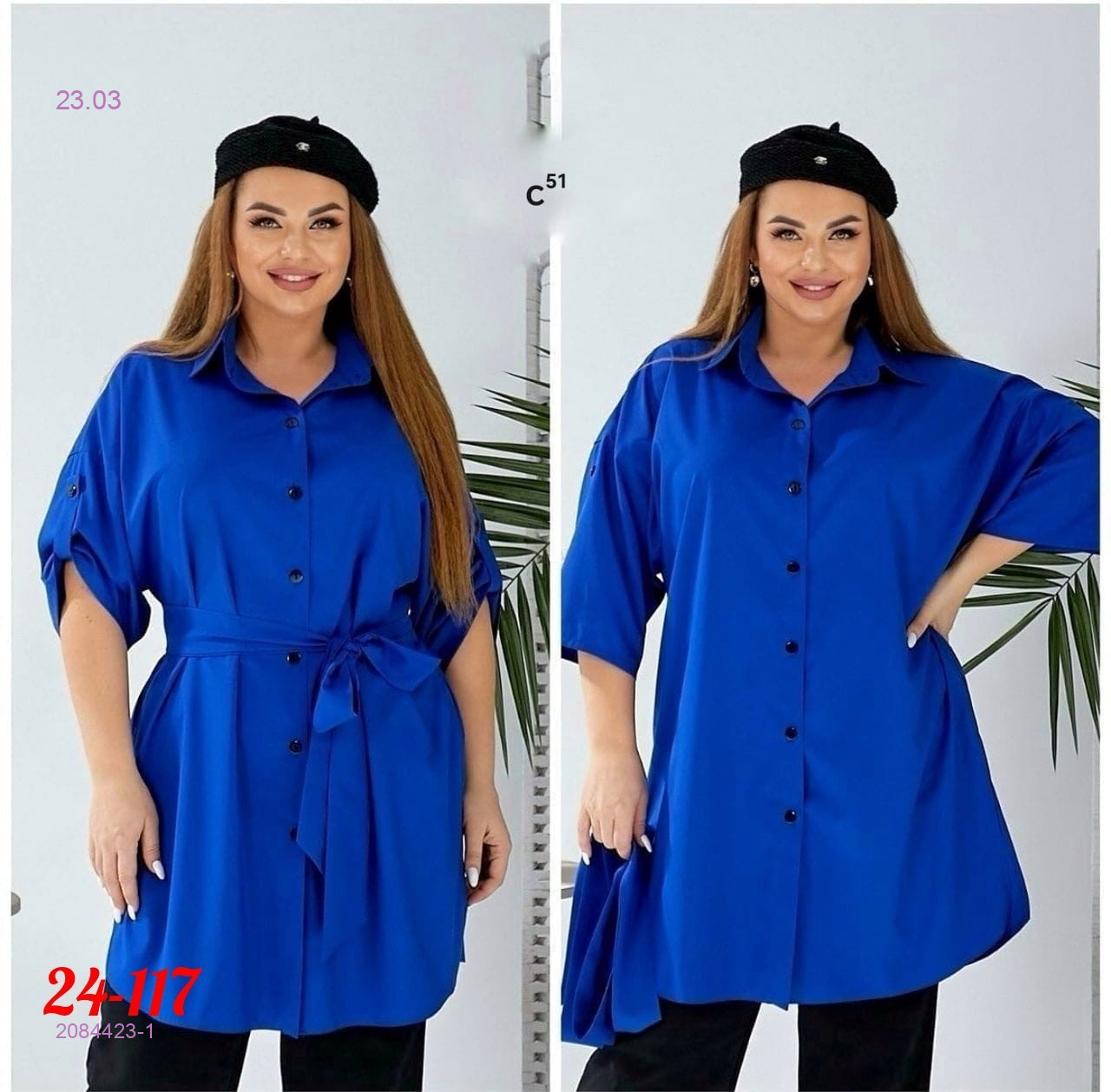 рубашка 2084423-1