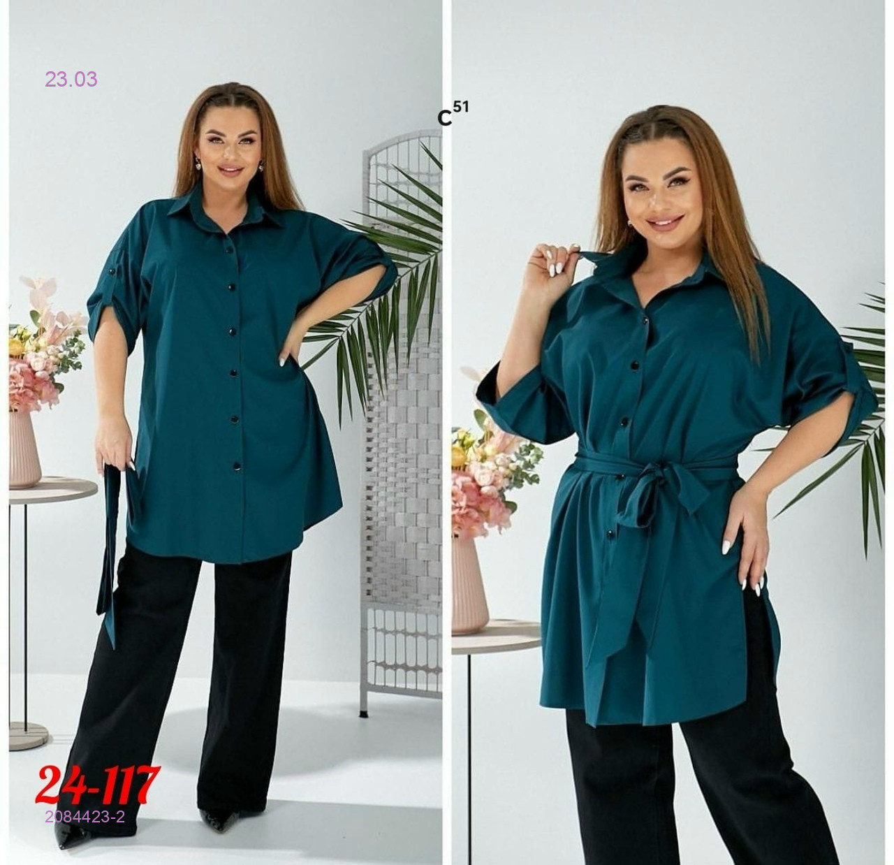 рубашка 2084423-2