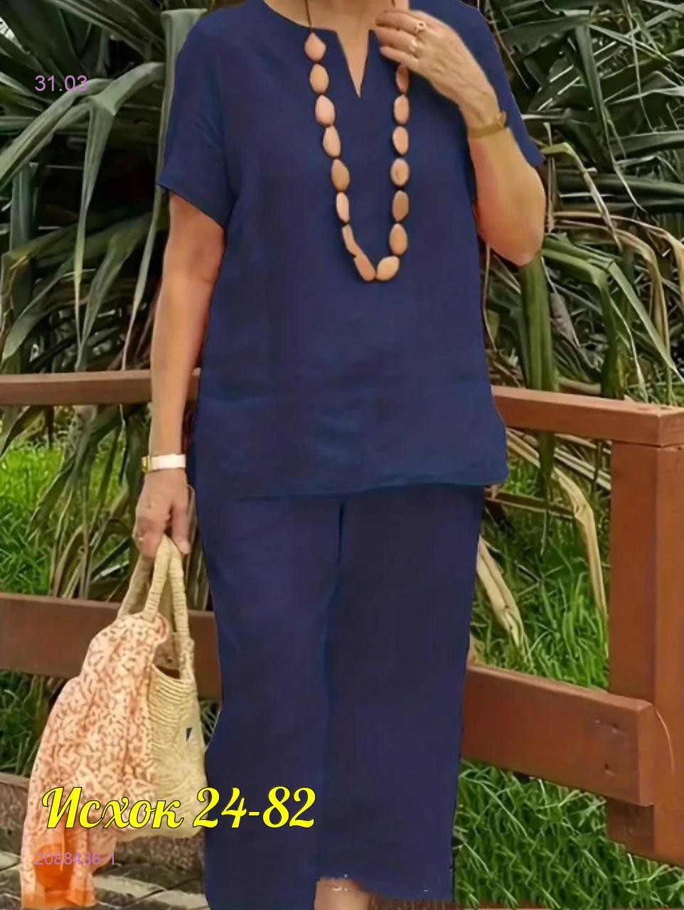 Костюм двойка 2088438-1