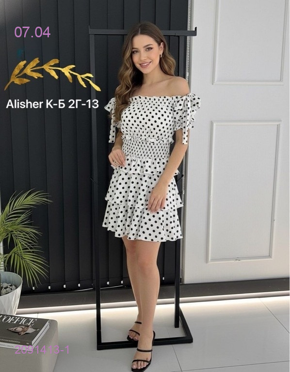 костюм 2091413-1