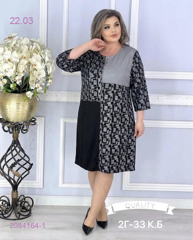 Платье 2084164-1