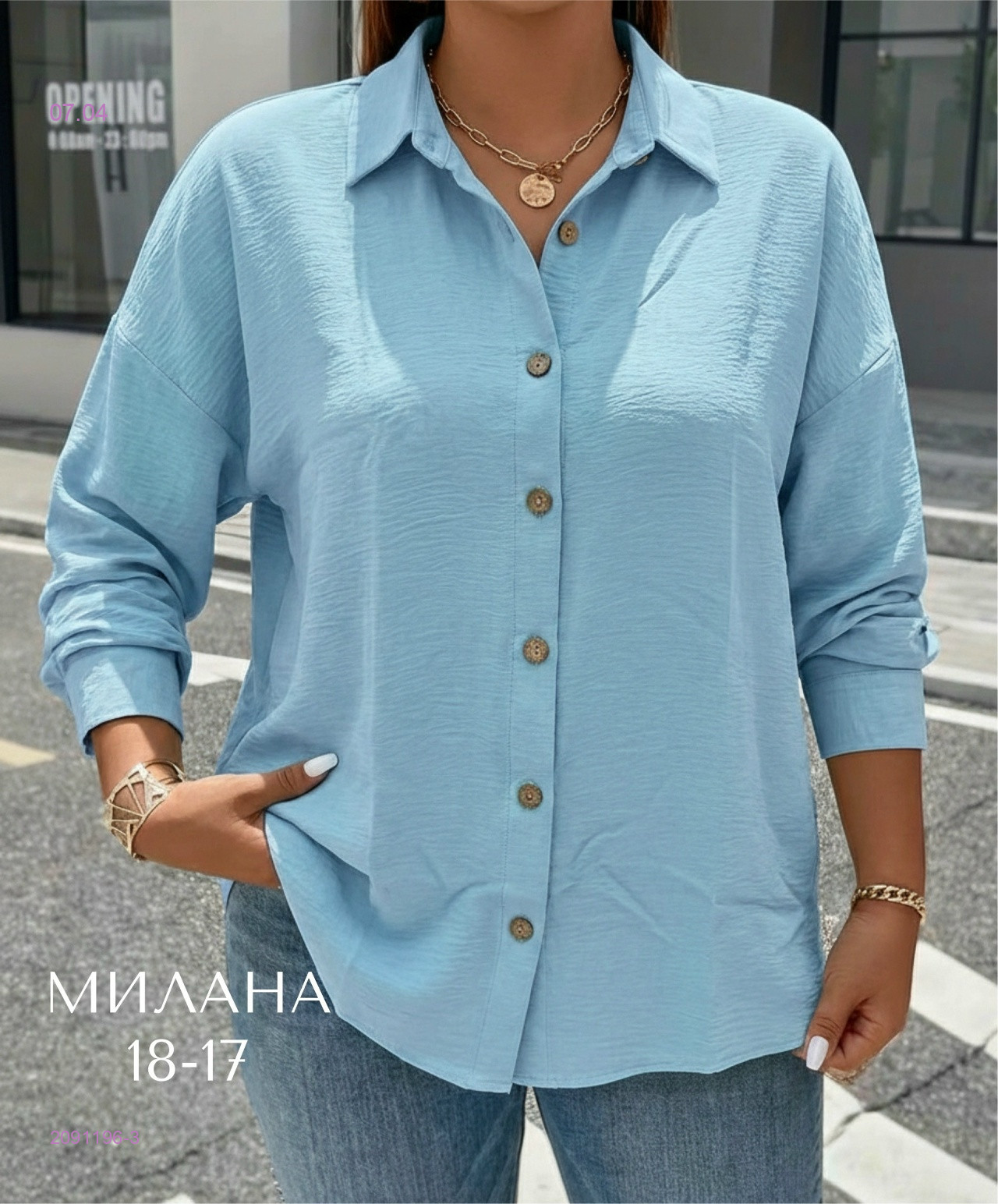 рубашка 2091196-3