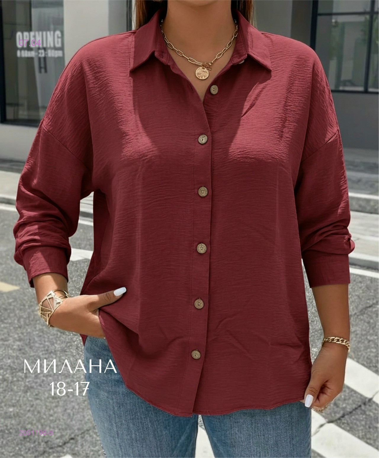 рубашка 2091196-5