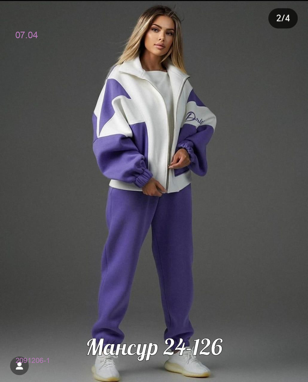 Костюм 2091206-1