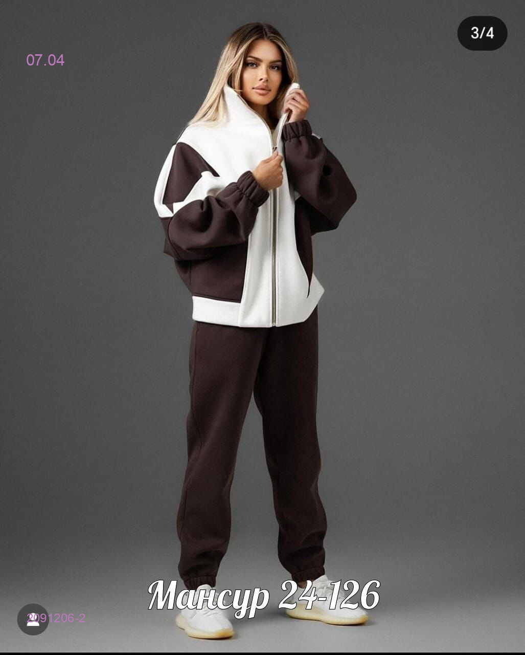 Костюм 2091206-2