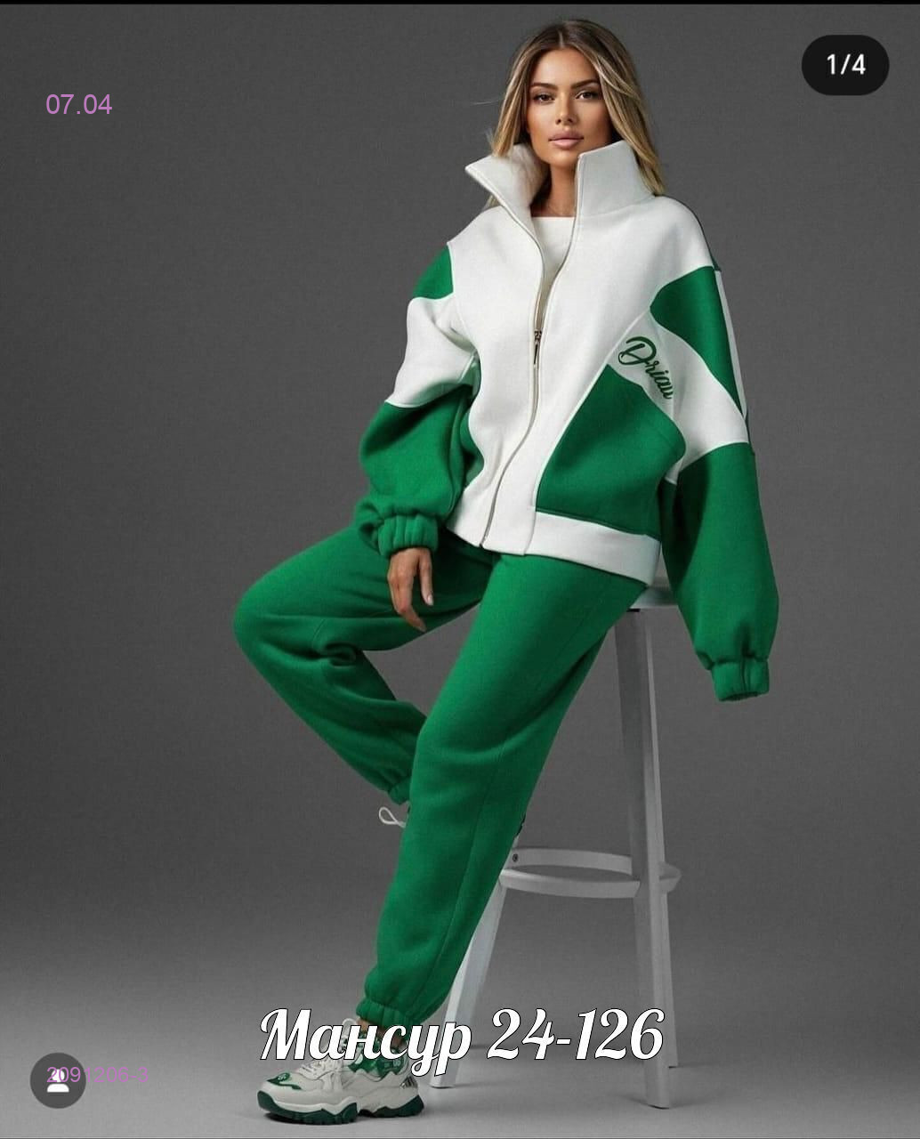 Костюм 2091206-3