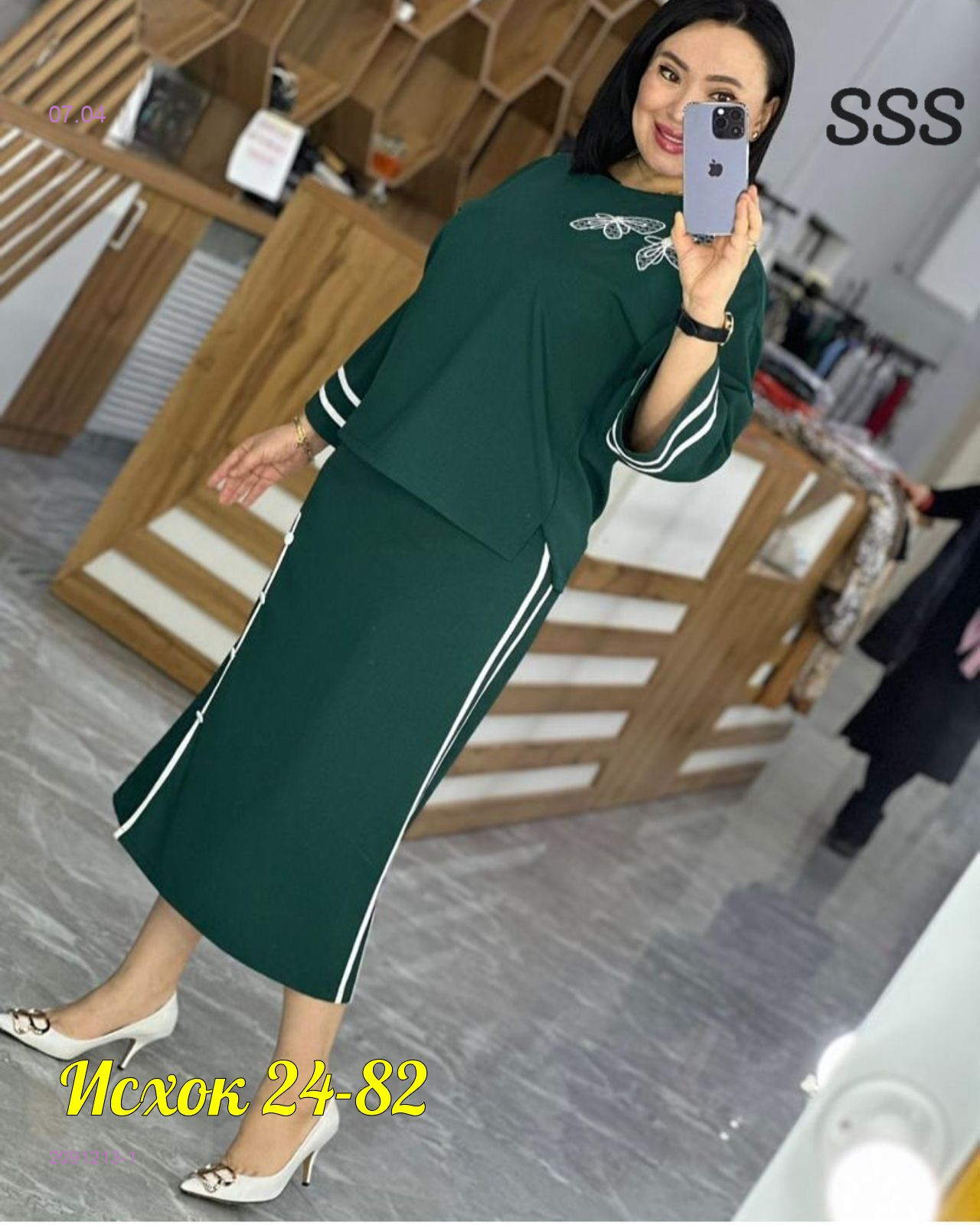 Костюм 2091213-1