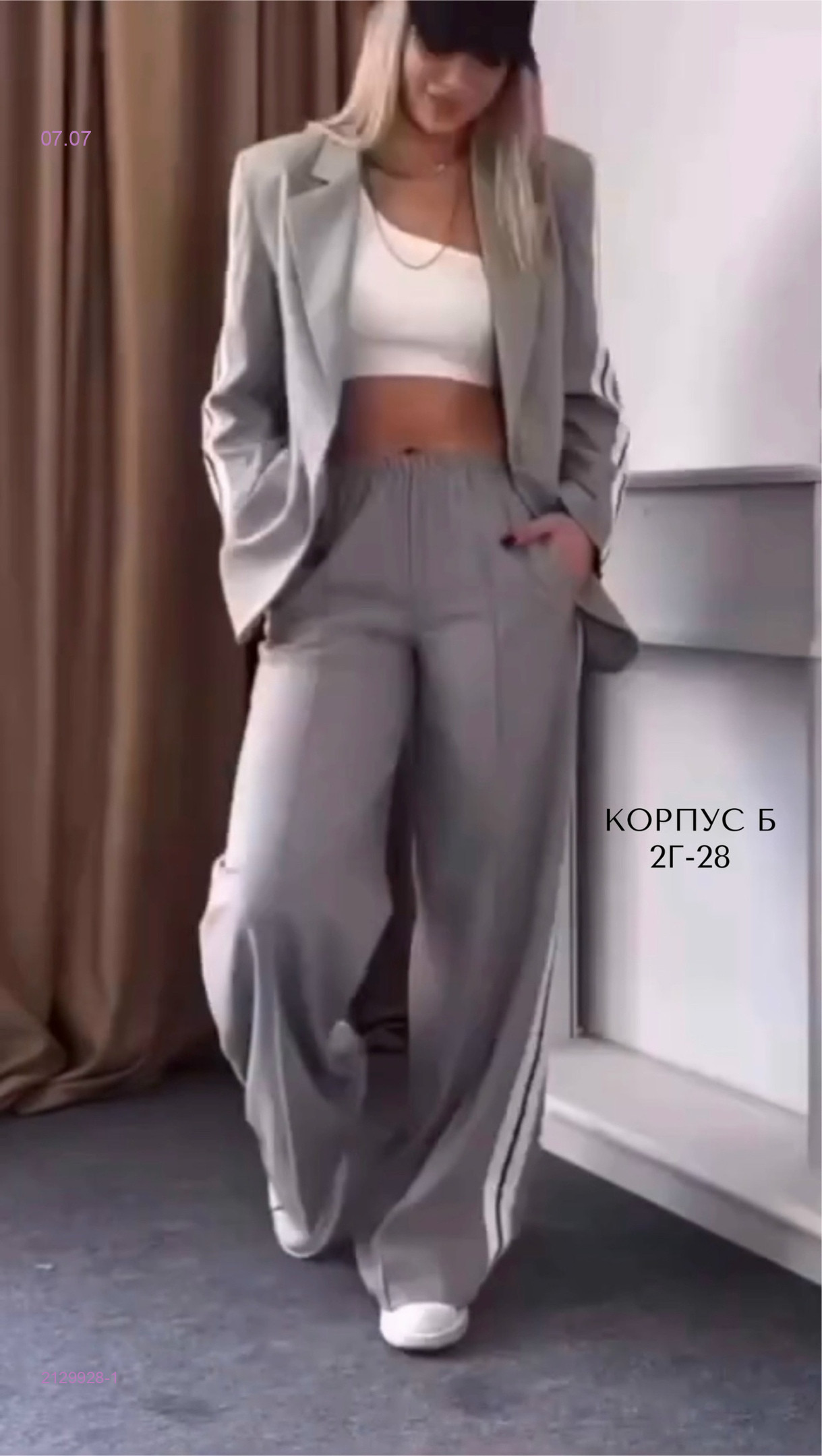 костюм‑двойка 2129928-1