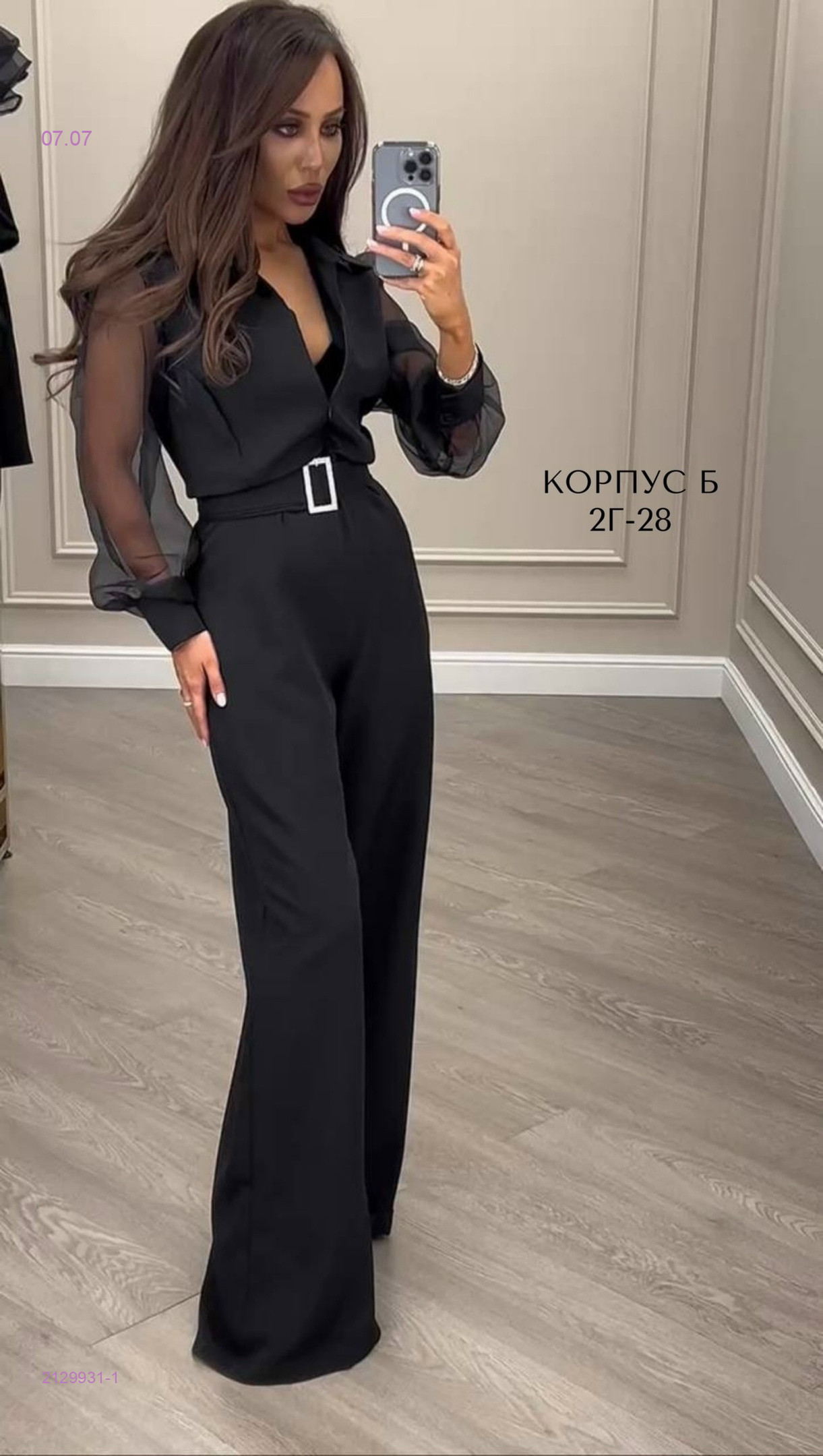 Комбинезон 2129931-1