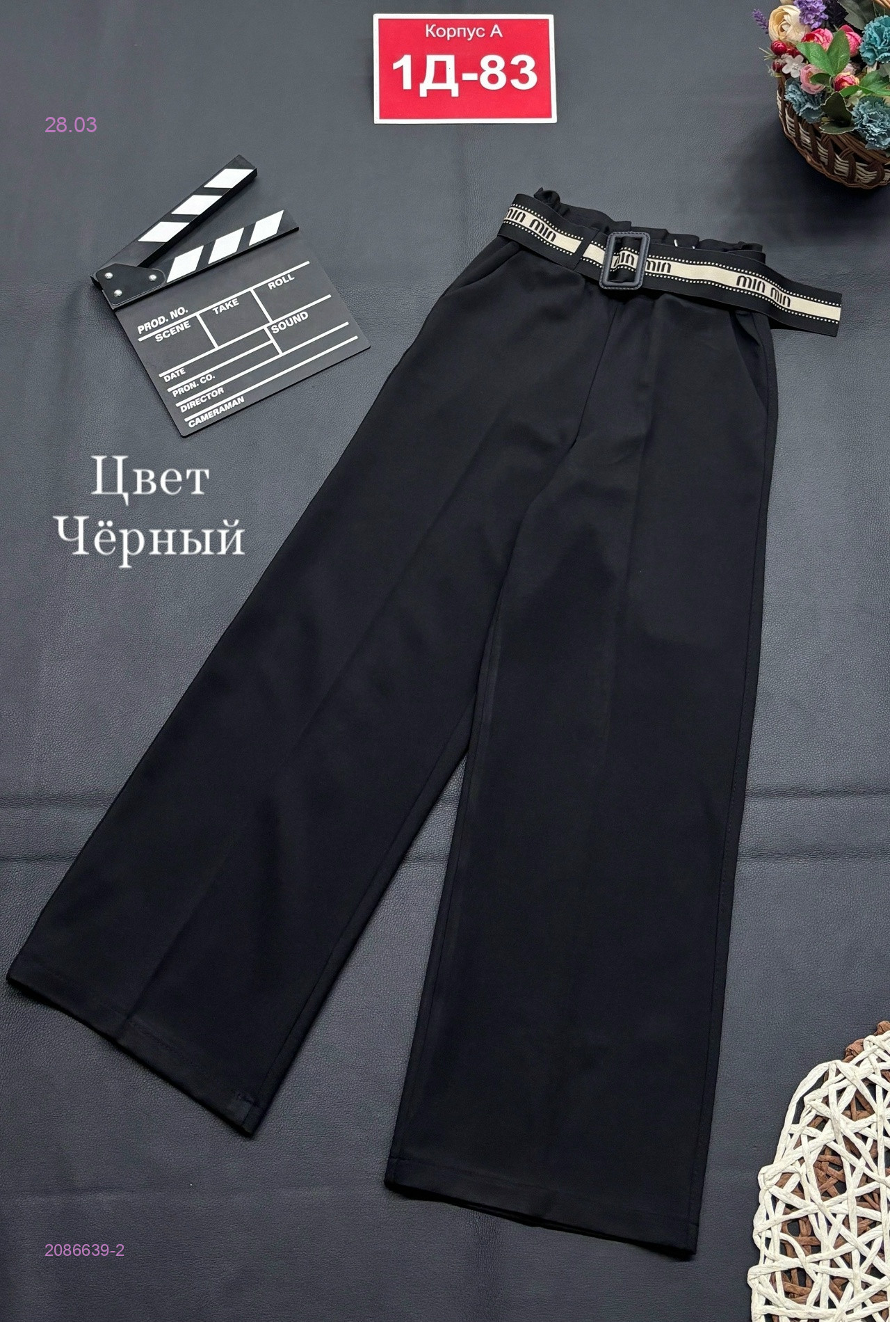 штаны 2086639-2