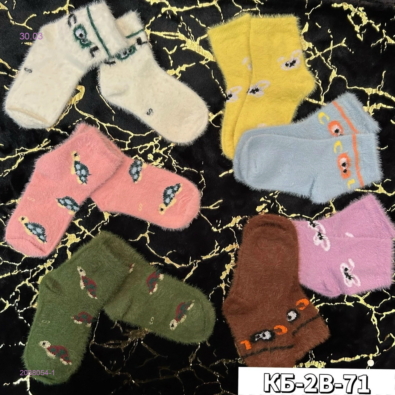 Носки 2088054-1