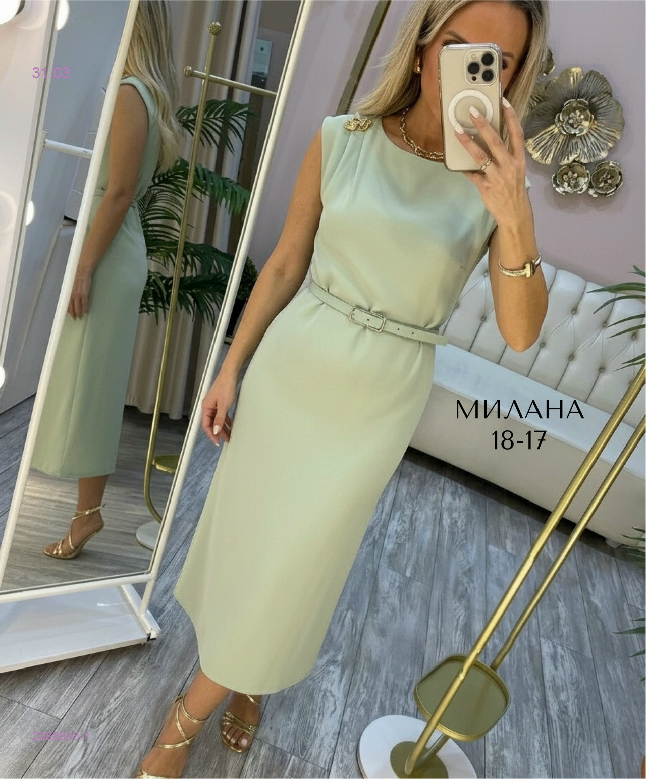 Платье 2088695-1