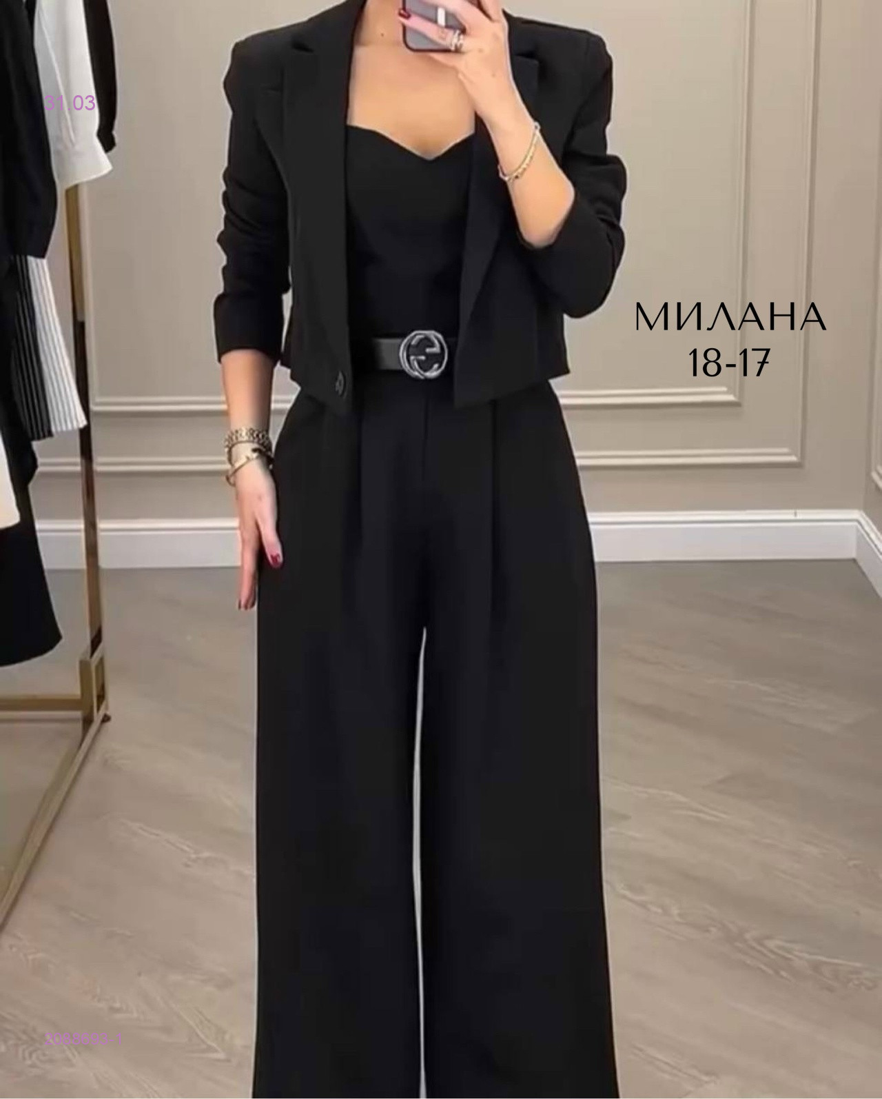 костюм двойка 2088693-1