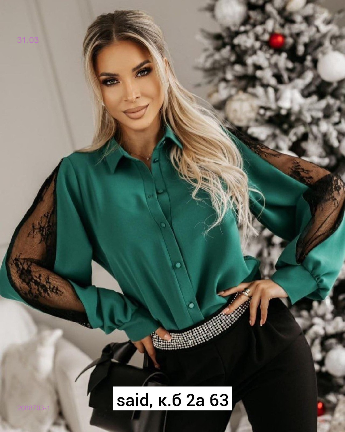 Рубашка 2088703-1