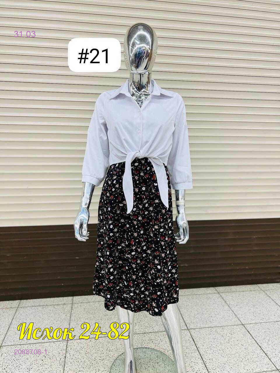 костюм двойка 2088708-1