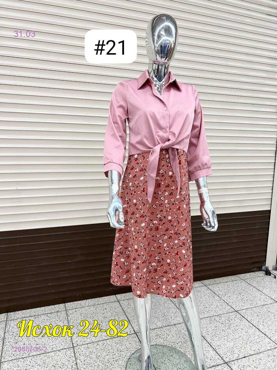 костюм двойка 2088708-2