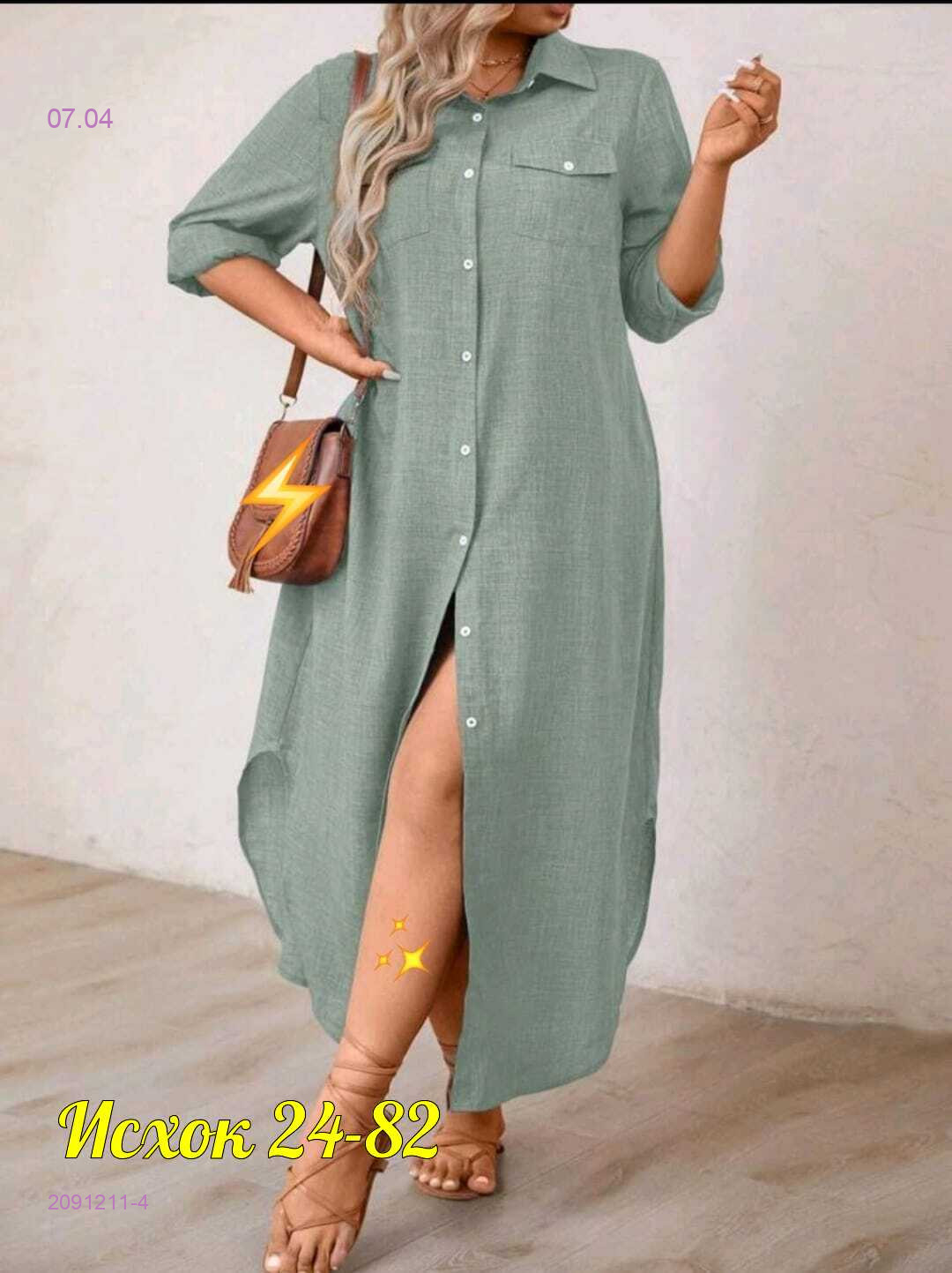 Платье 2091211-4