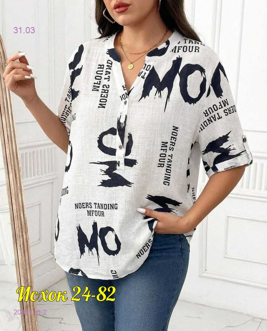 рубашка 2088710-2