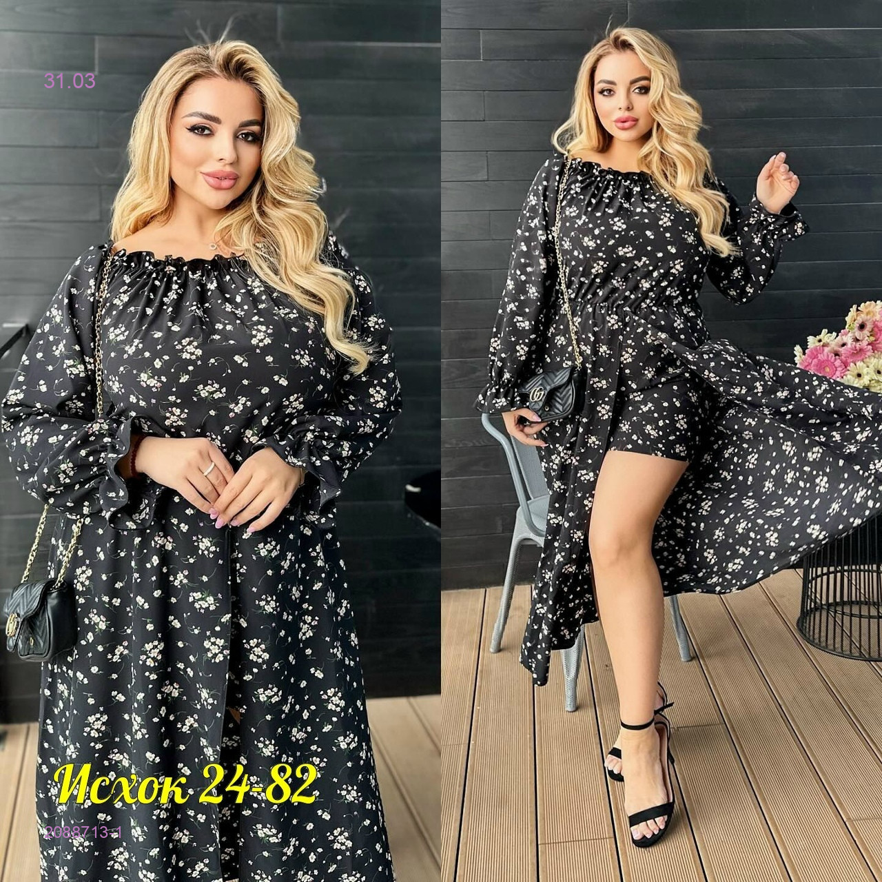 платье 2088713-1