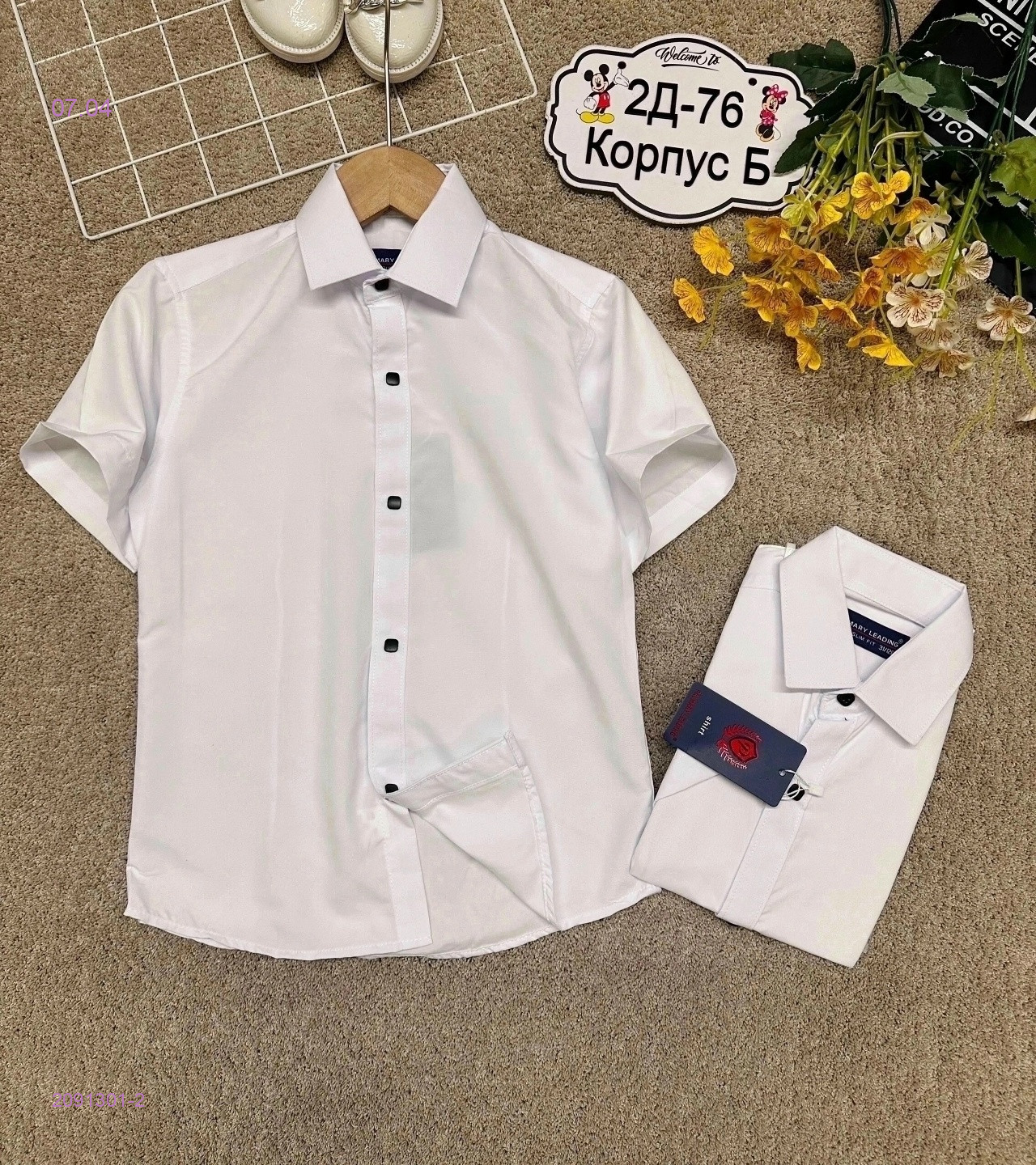 рубашка 2091301-2