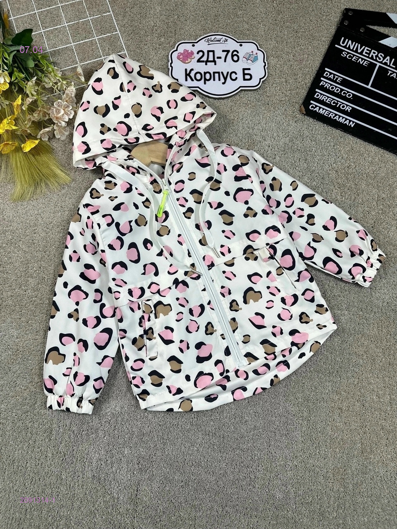 ветровка 2091314-1