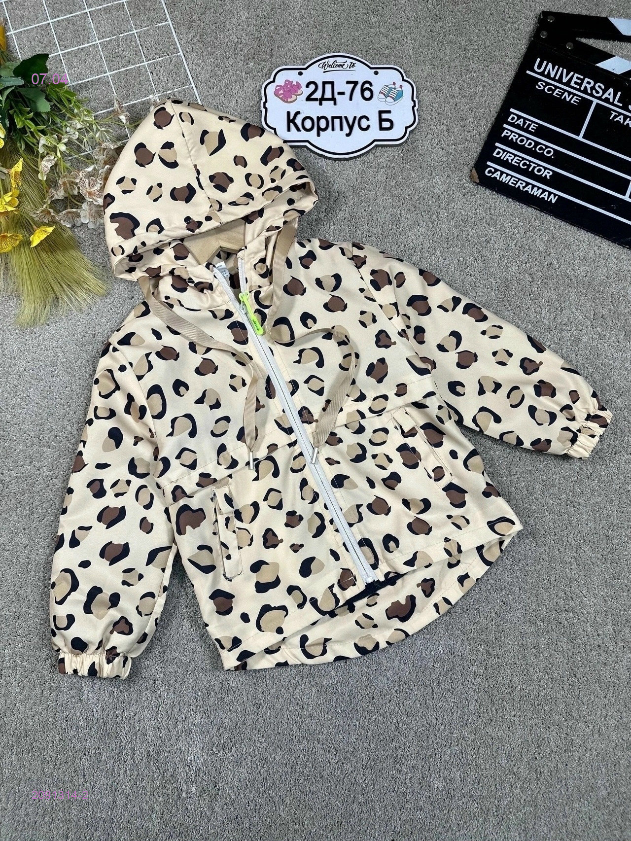 ветровка 2091314-2