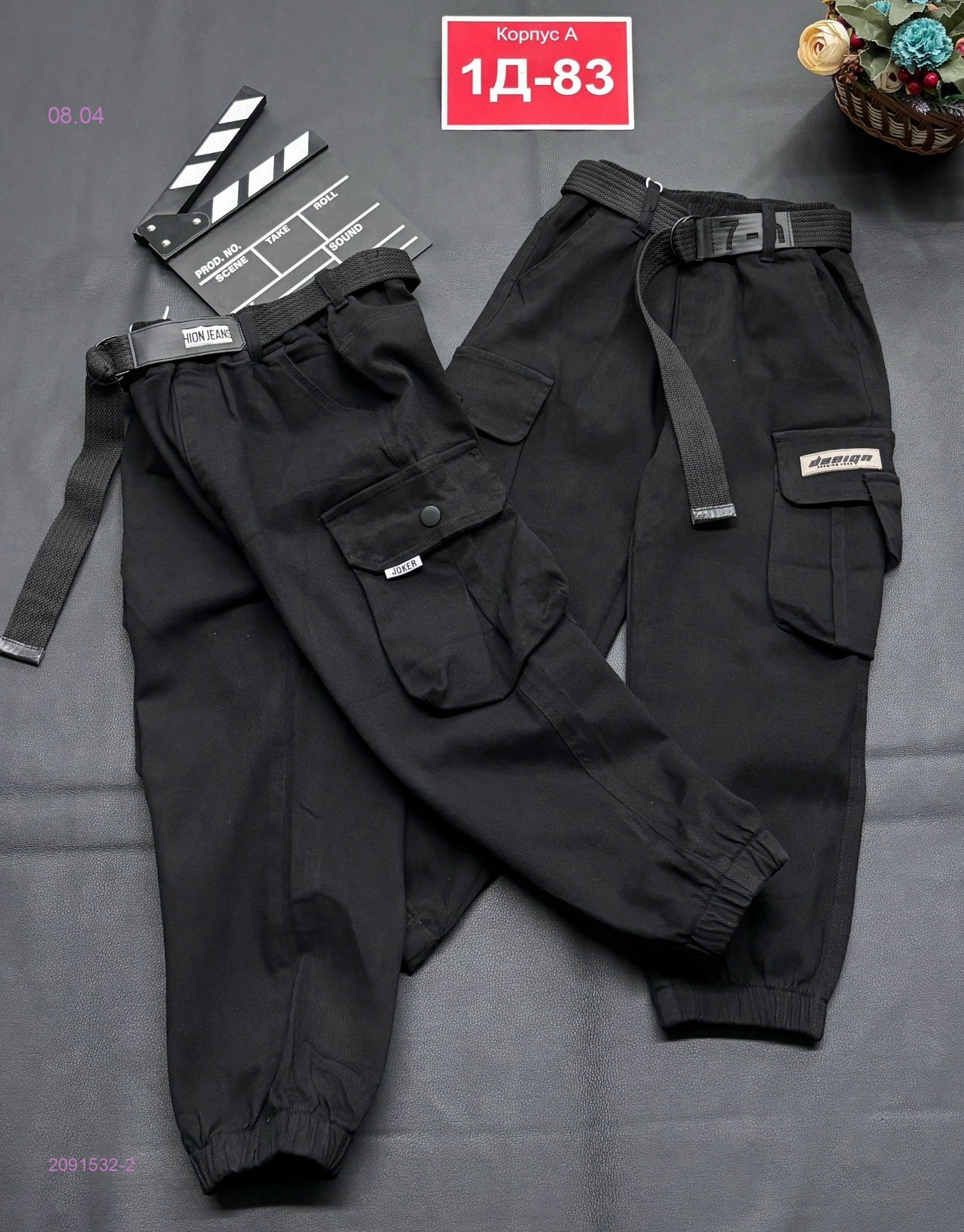 джинсы 2091532-2