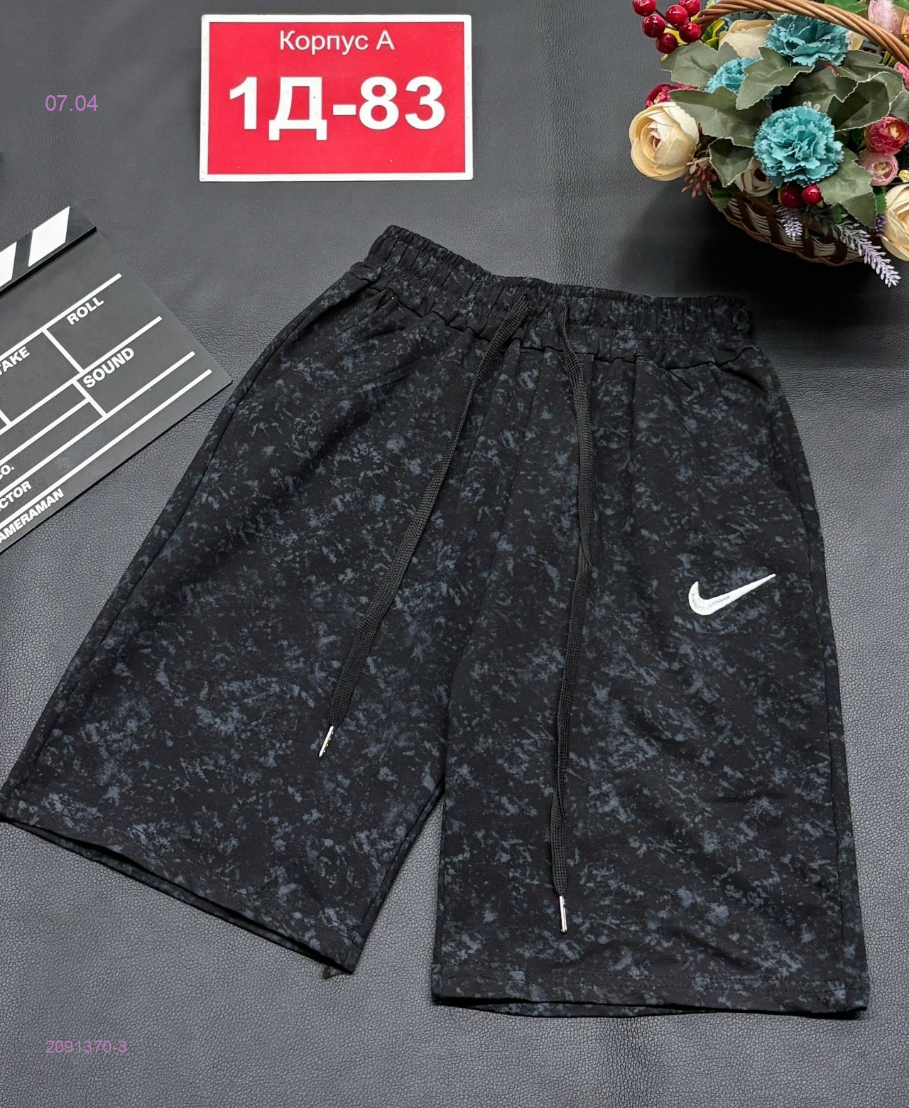 шорты 2091370-3