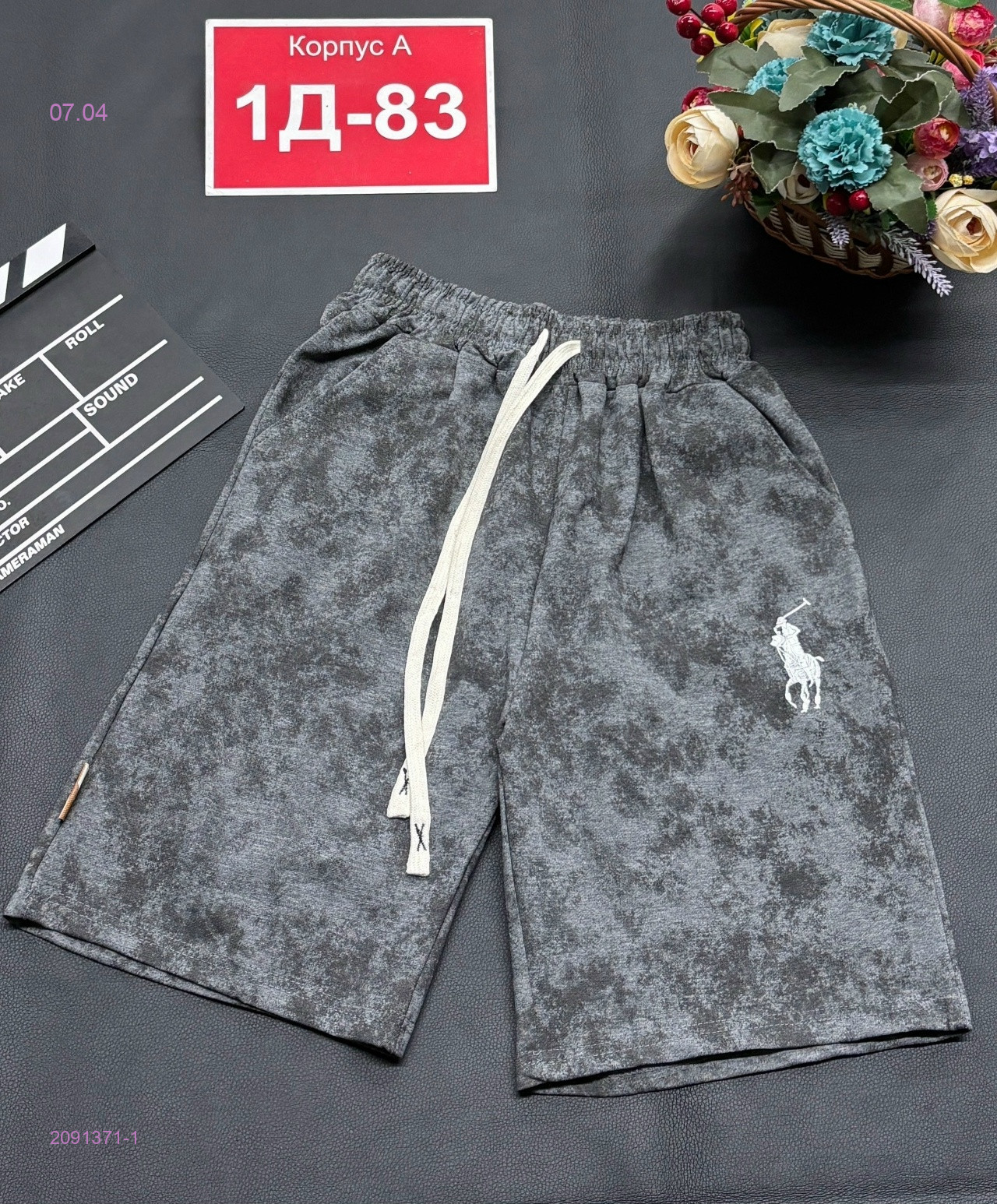 шорты 2091371-1