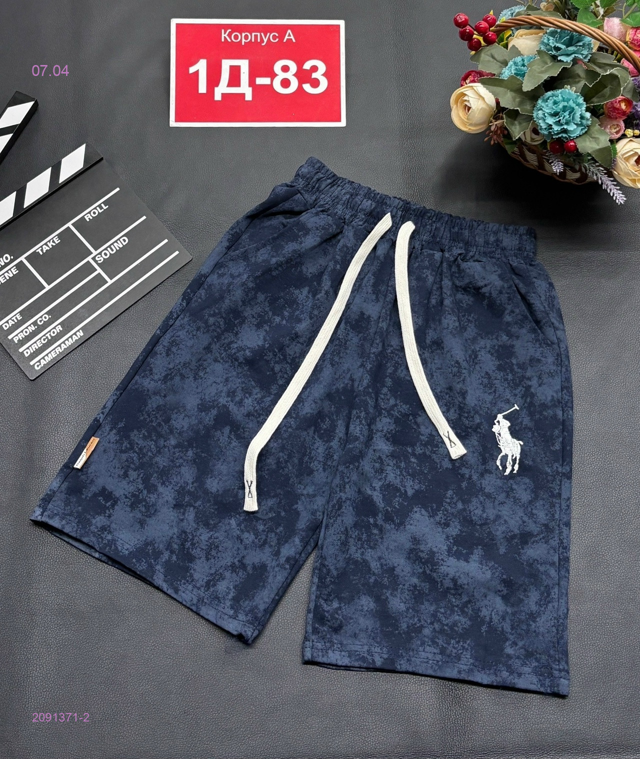 шорты 2091371-2