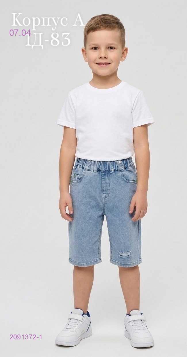 шорты 2091372-1