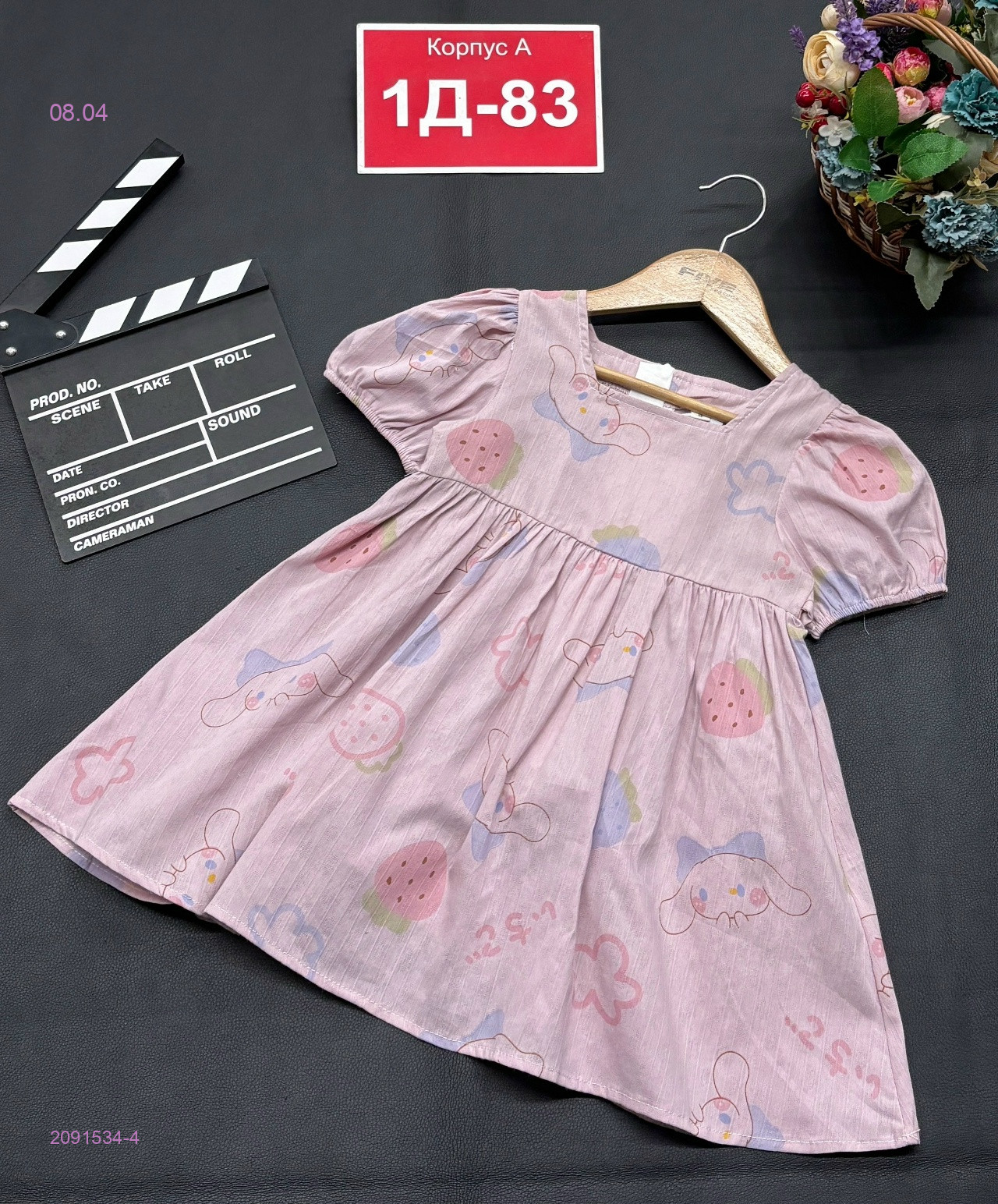 платье 2091534-4