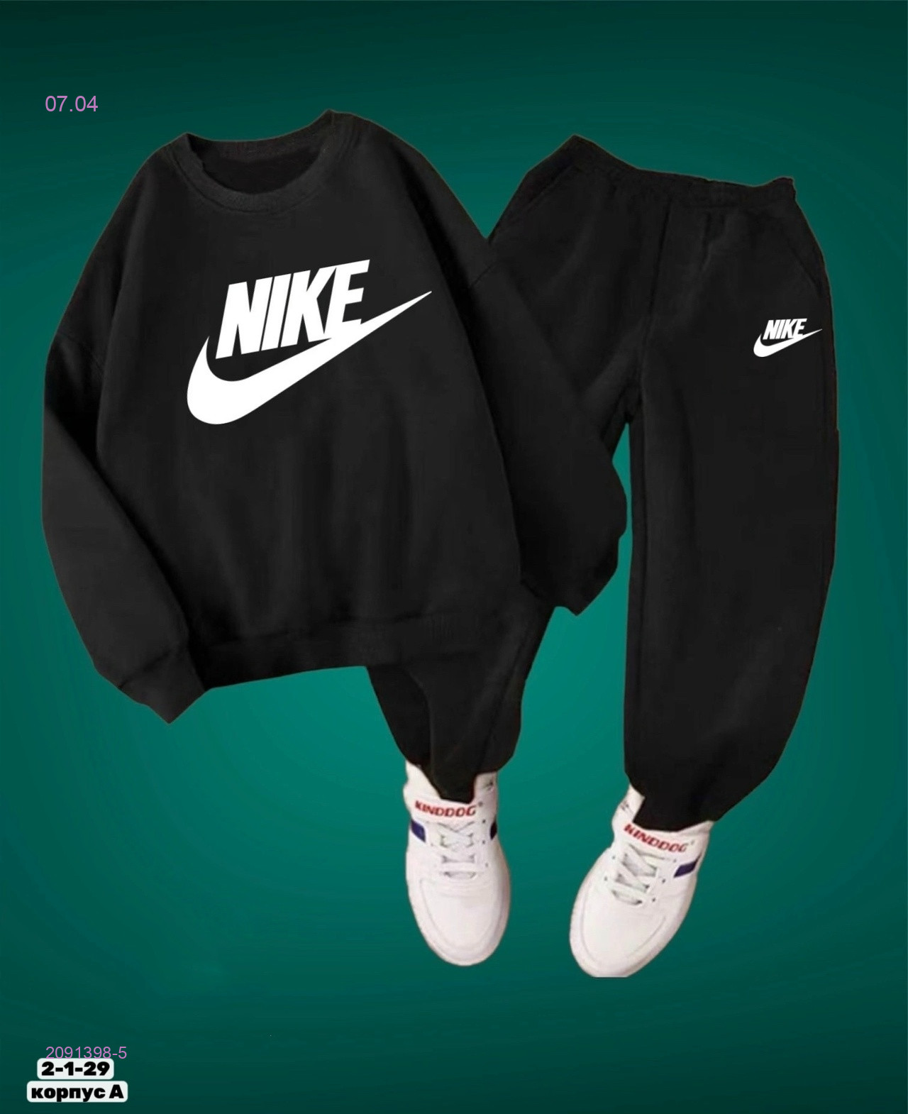 костюм 2091398-5