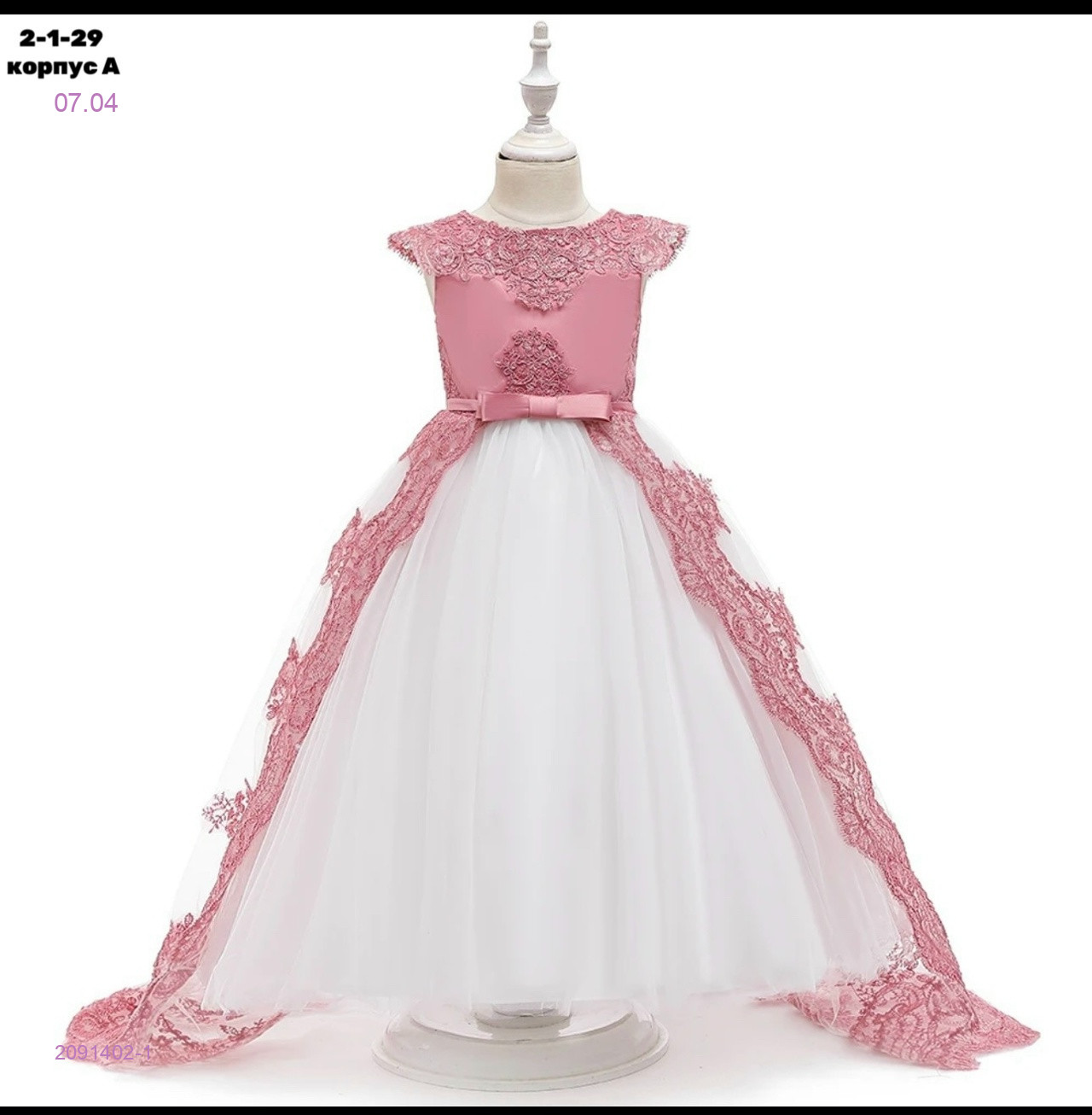 платье 2091402-1