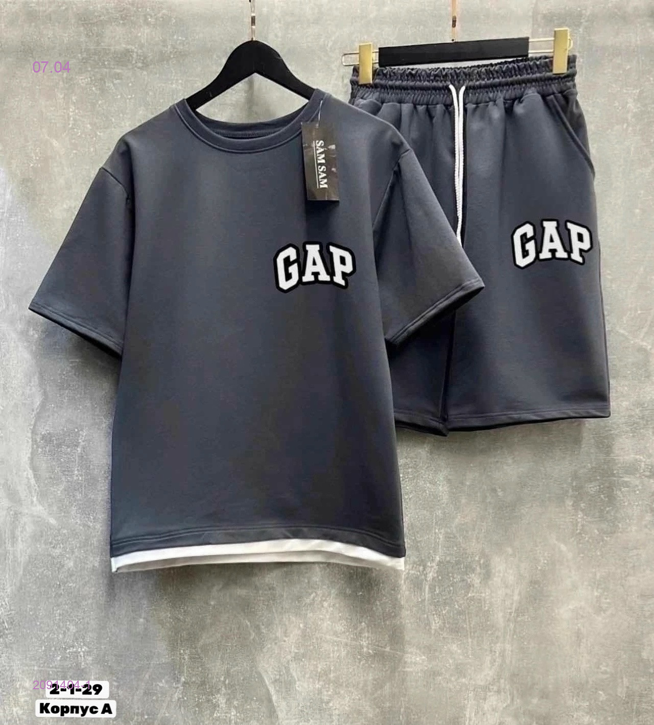 костюм 2091404-1