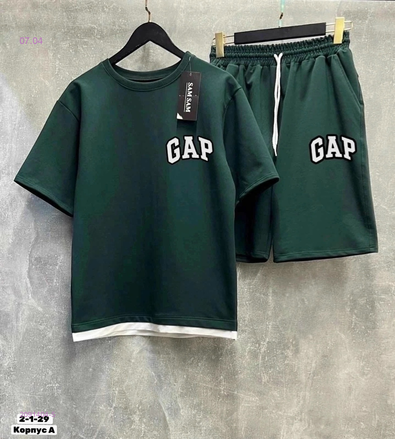 костюм 2091404-5