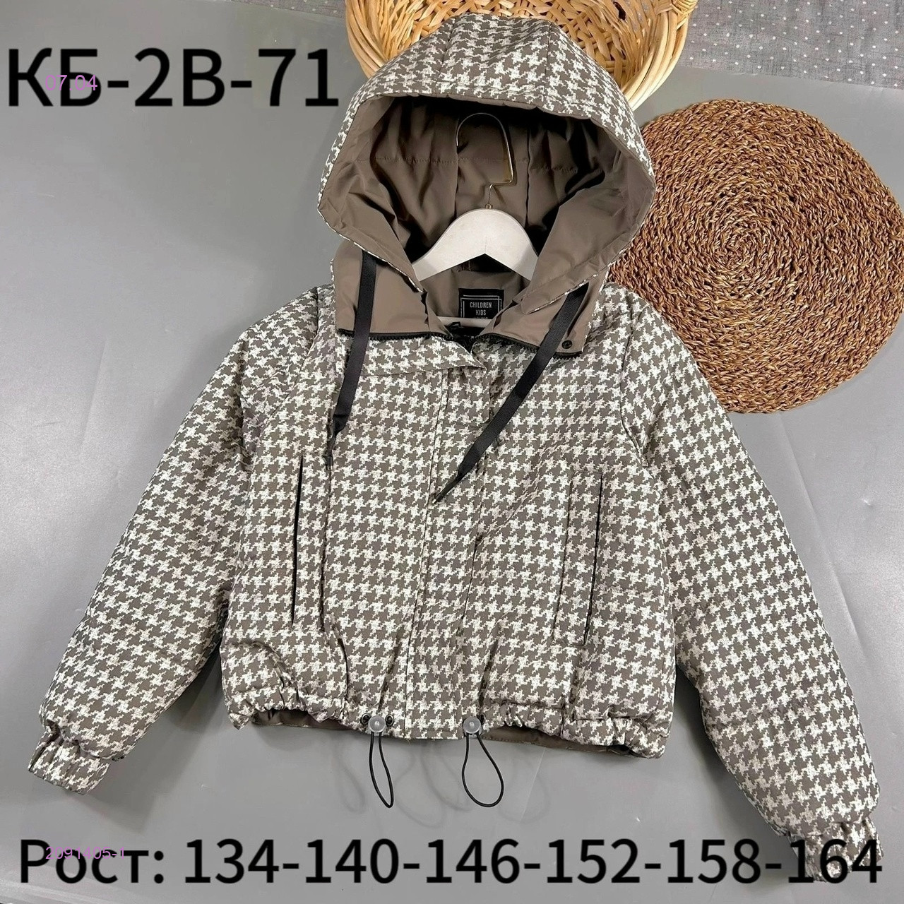 Куртка 2091405-1