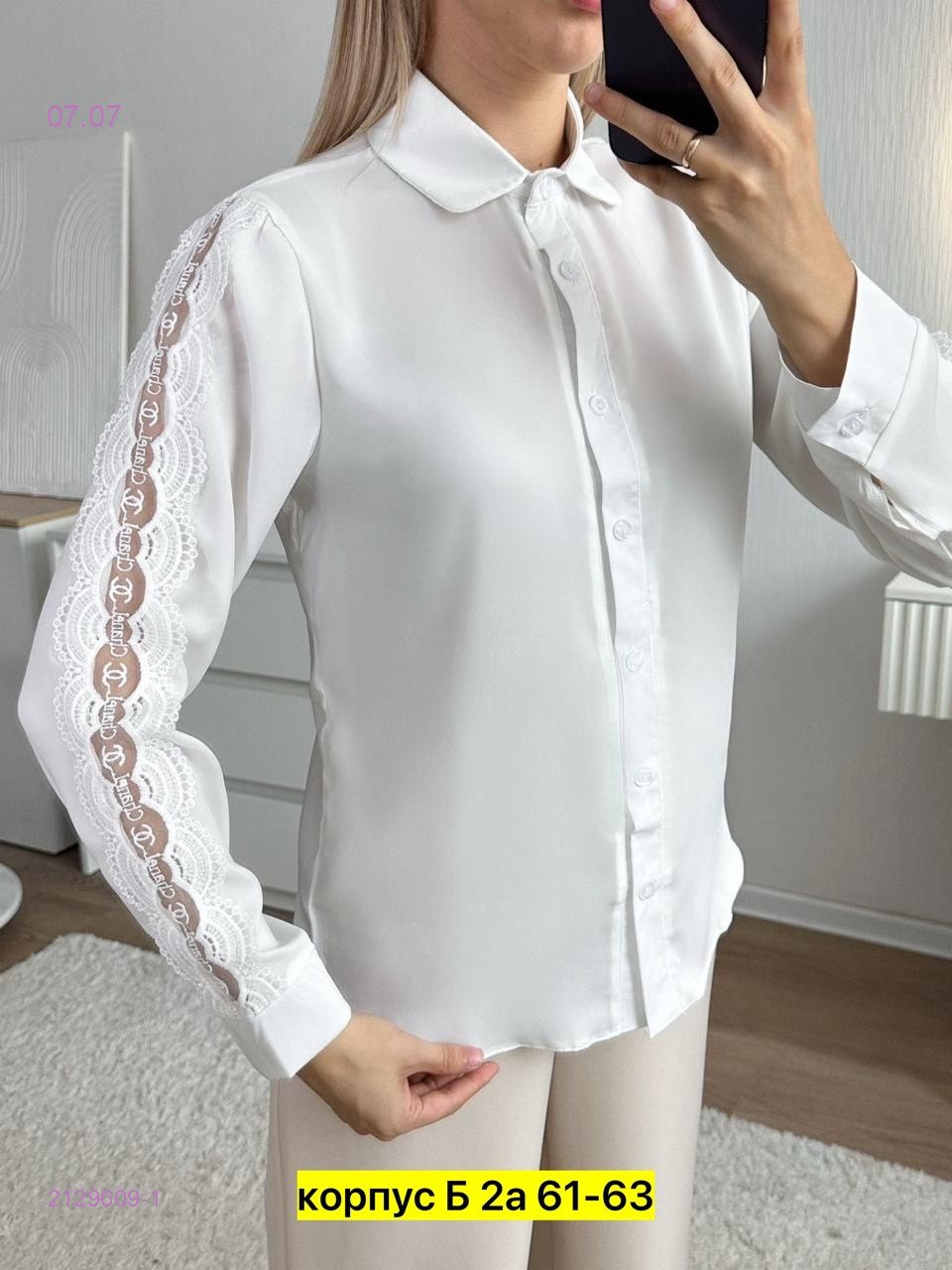 Рубашка 2129609-1